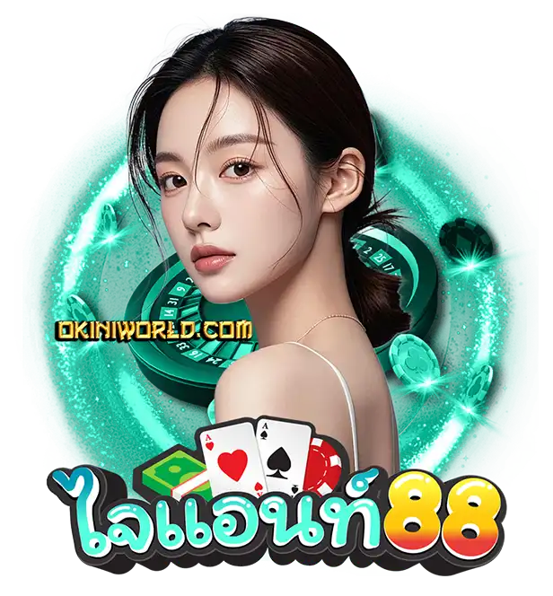 ไจแอนท์888